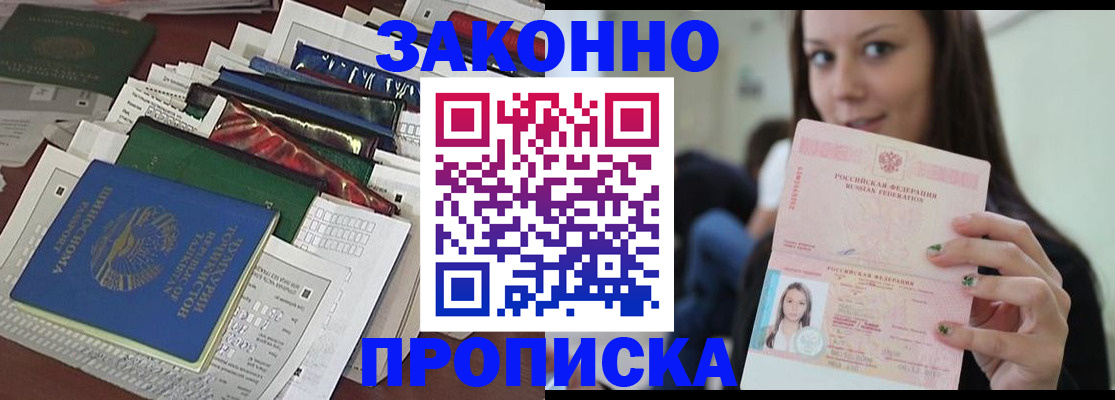 временная регистрация для школы в Александрове