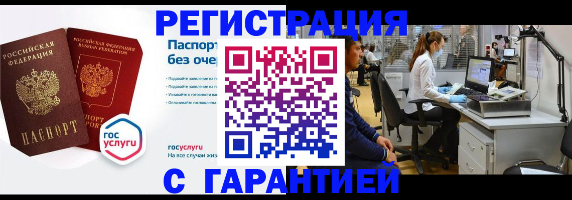 временная регистрация для школы в Александрове