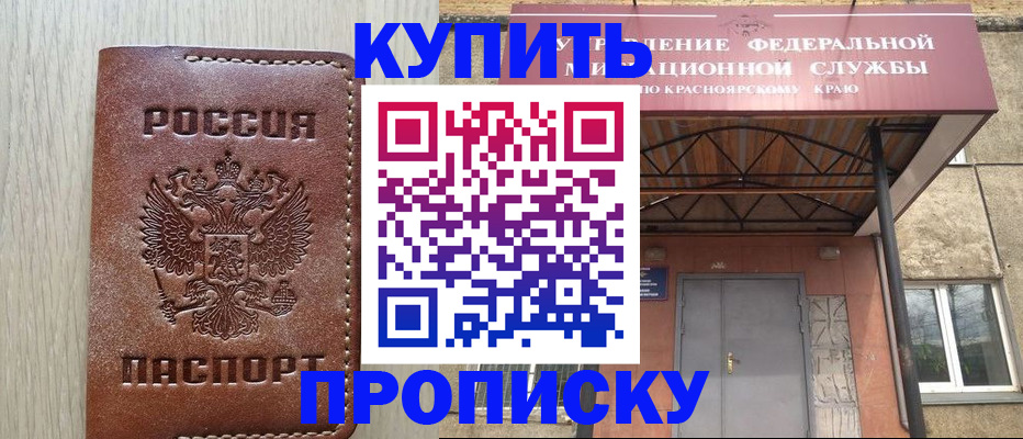 прописка регистрация в Александрове